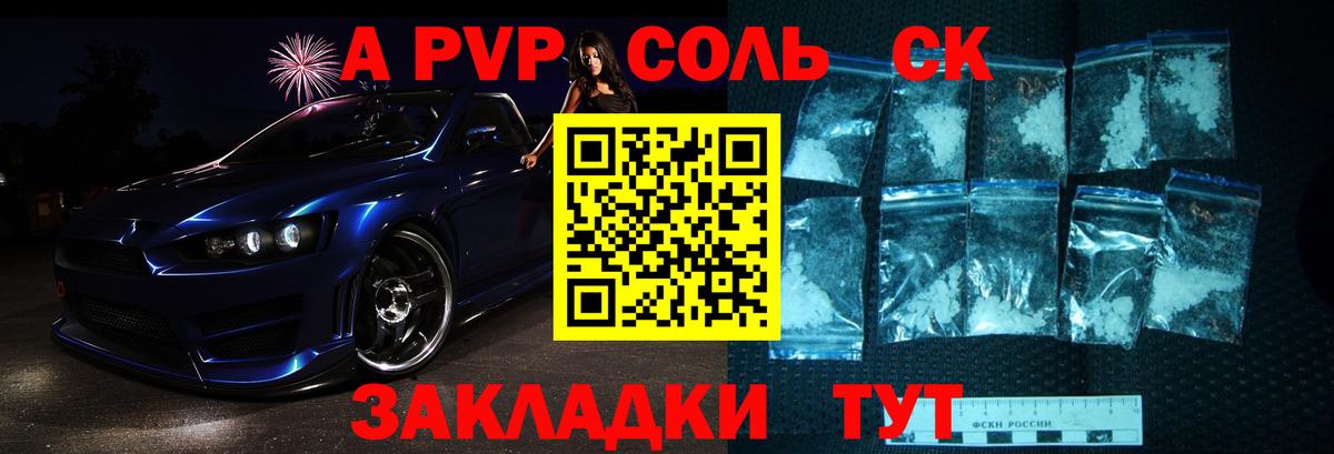 Alfa_PVP мука Конаково