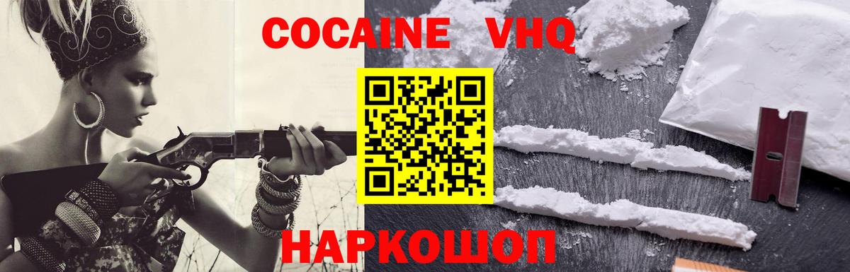 Cocaine Columbia Конаково