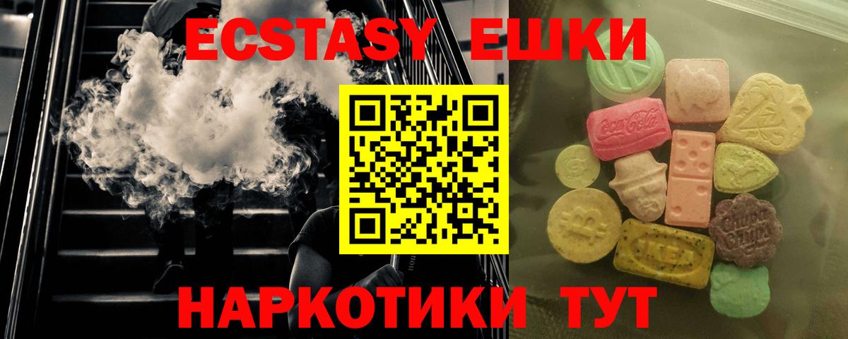 Экстази 280мг Конаково