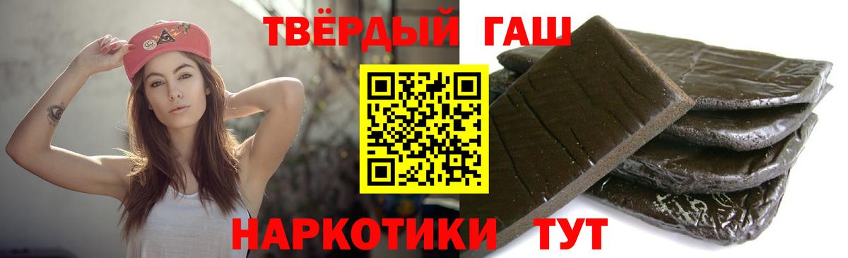 ГАШИШ убойный  ГАШИШ Ice-O-Lator  Конаково  Вход с VPN 