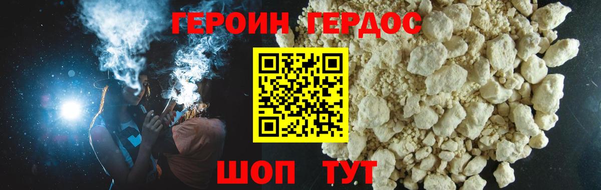Героин гречка Конаково