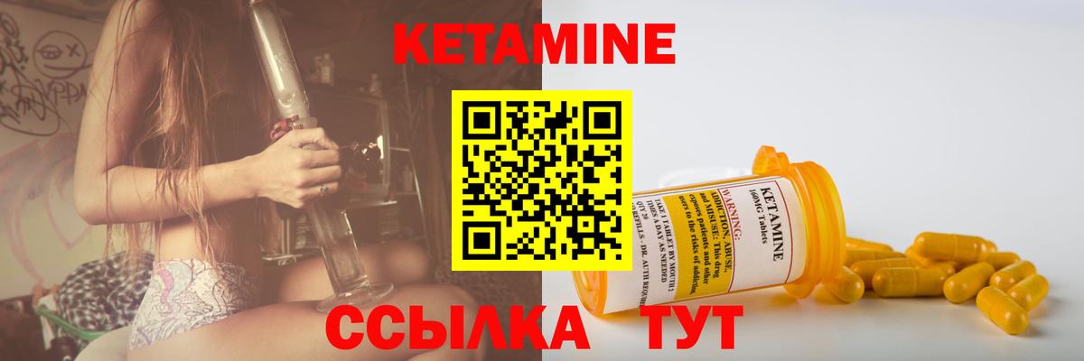 КЕТАМИН VHQ  Вход с VPN  Конаково  Кетамин VHQ 