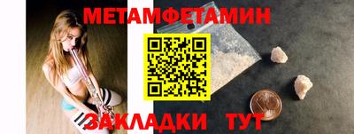 метамфетамин Кимры