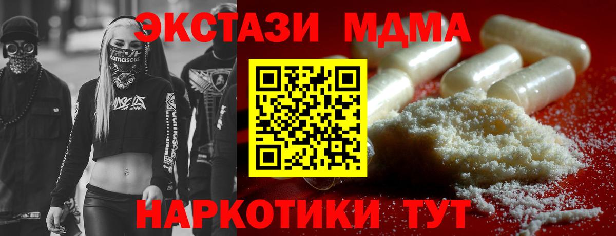 MDMA молли Конаково