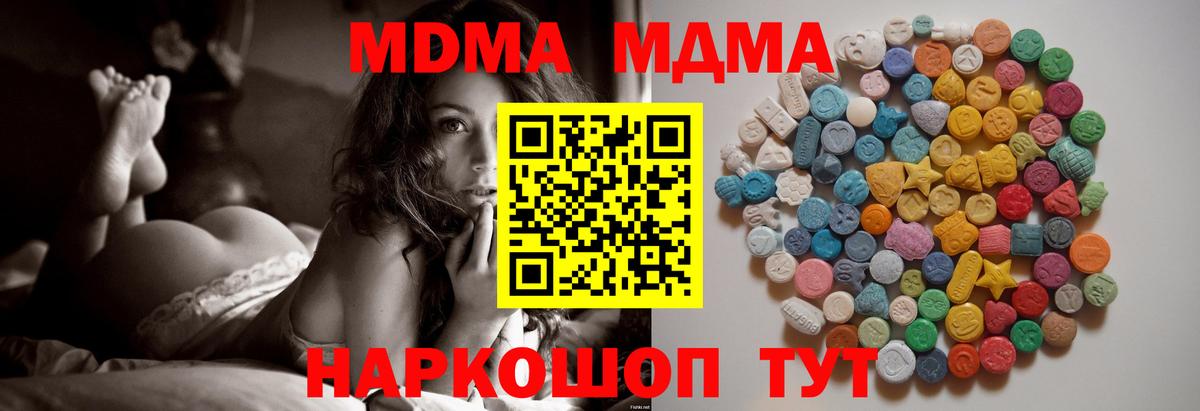 Конаково  МДМА crystal  Вход с VPN 