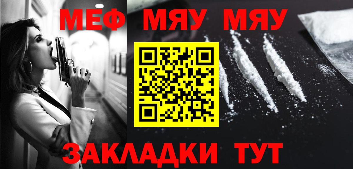 Меф  Мефедрон 4 MMC  Вход с VPN  Конаково  МЯУ-МЯУ мука 