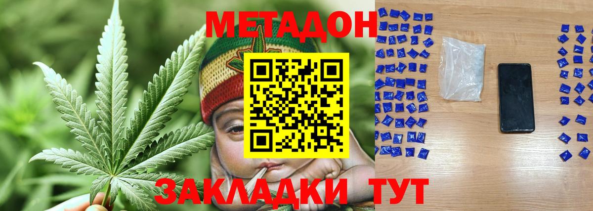 Конаково  МЕТАДОН methadone  мориарти телеграм  Вход с VPN  mega ссылка 
