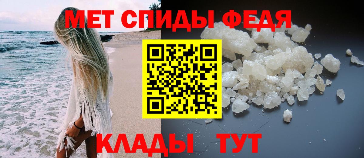 Метамфетамин винт Конаково