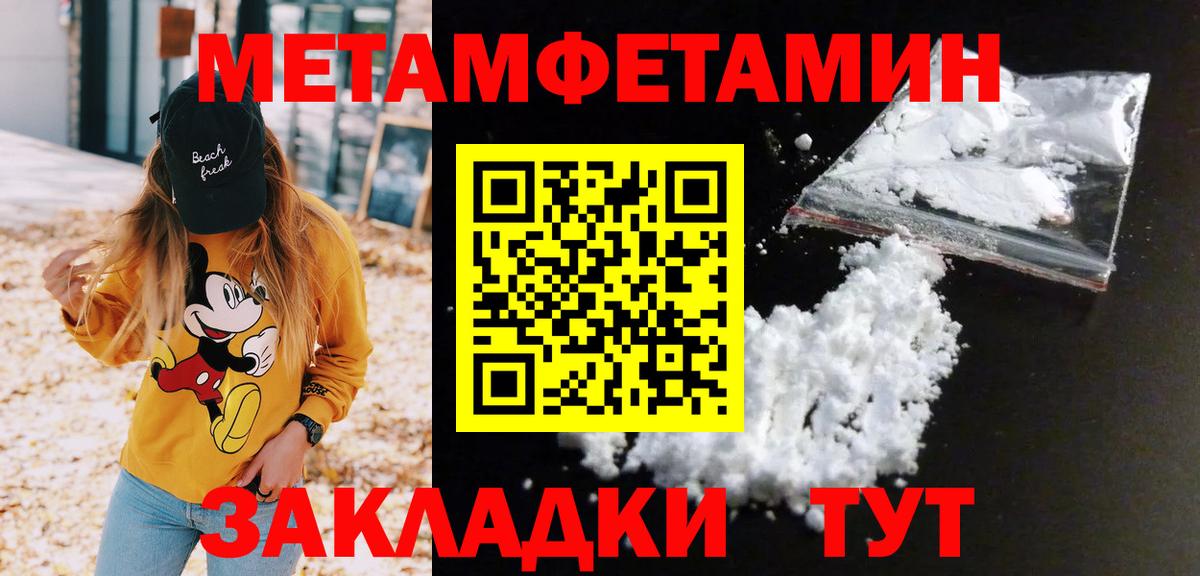 Первитин Декстрометамфетамин 99.9%  Первитин Декстрометамфетамин 99.9%  Вход с VPN  Конаково 