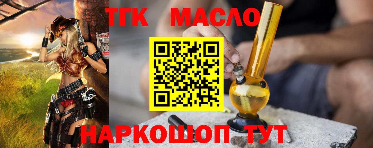Конаково  Дистиллят ТГК Wax  blacksprut ССЫЛКА  Вход с VPN 