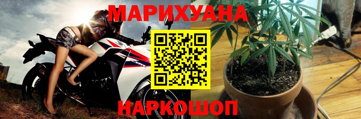 МАРИХУАНА тримм Конаково